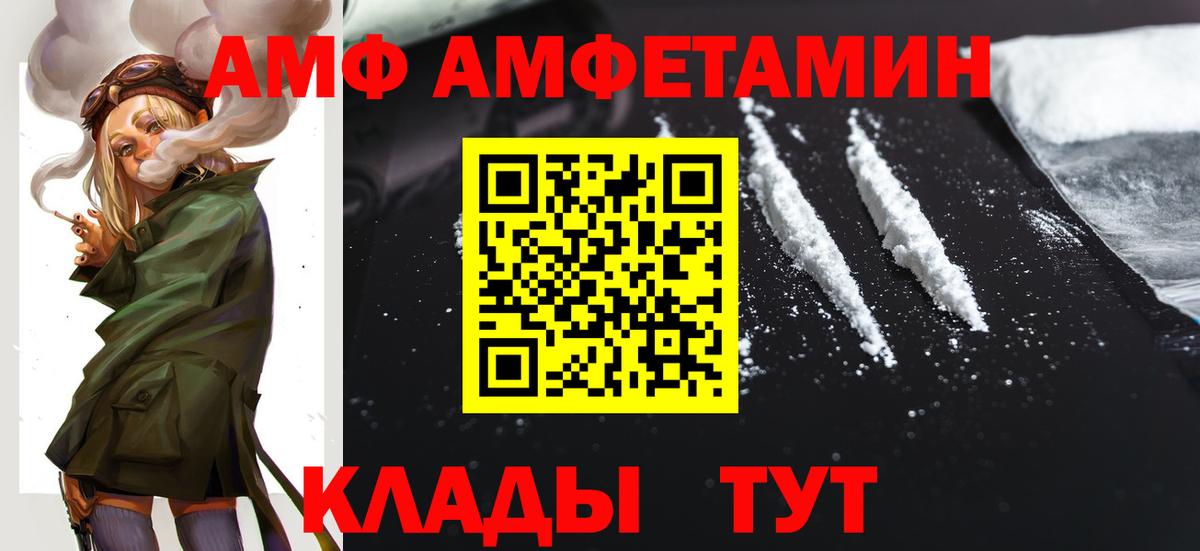 Amphetamine 97% Южноуральск