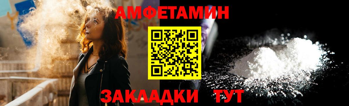 АМФЕТАМИН Розовый  Amphetamine  Южноуральск  Вход с VPN 