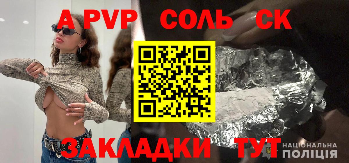 Южноуральск  Альфа ПВП СК КРИС  Вход с VPN  Альфа ПВП СК  Alpha PVP СК 