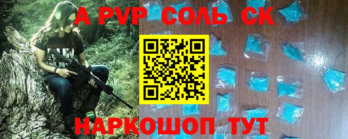 А ПВП СК КРИС Южноуральск