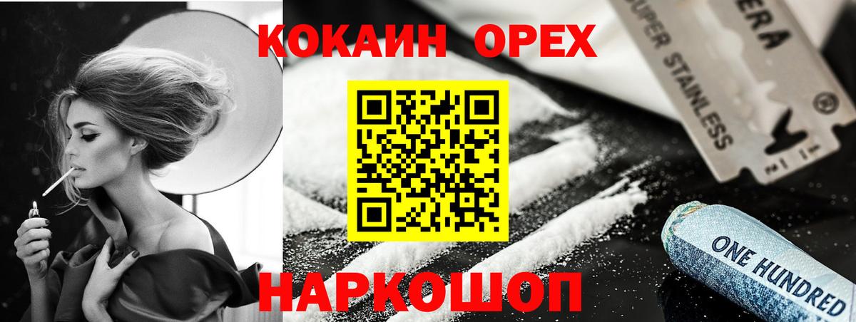 Cocaine Колумбийский  COCAIN 97%  Вход с VPN  COCAIN  Южноуральск 