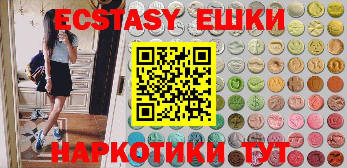 Южноуральск  ЭКСТАЗИ  ОМГ ОМГ ссылка  ЭКСТАЗИ 280 MDMA  Вход с VPN 