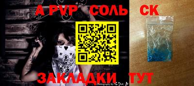 альфа пвп Камышлов