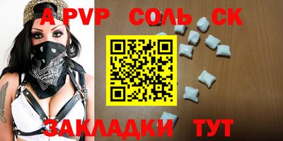 Альфа ПВП Канаш