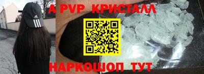 альфа пвп Камышлов