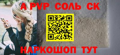 альфа пвп Камышлов