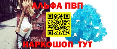 Альфа ПВП Канаш
