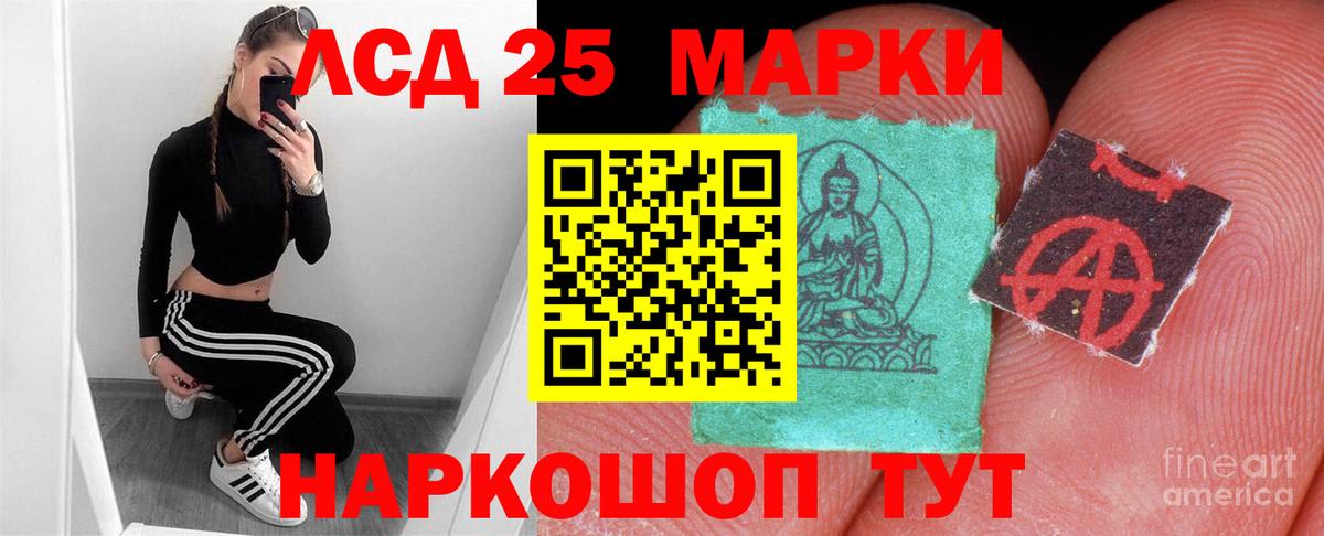 Южноуральск  LSD-25 экстази кислота  Лсд 25 экстази кислота  Вход с VPN 