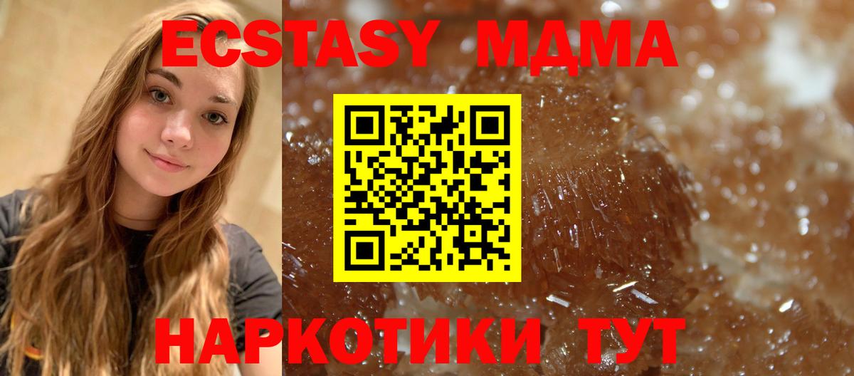 МДМА VHQ  MDMA молли  Южноуральск  Вход с VPN 