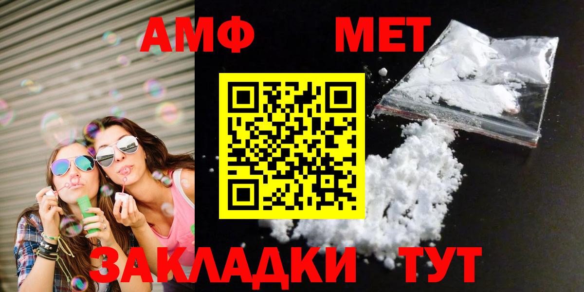 Первитин Methamphetamine  Вход с VPN  Первитин Methamphetamine  Южноуральск 