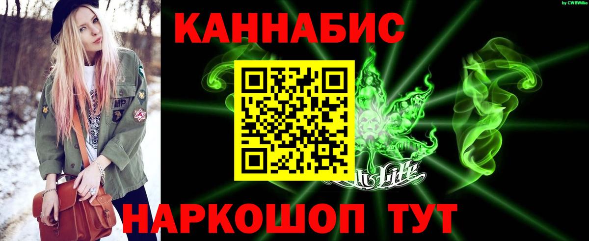 Южноуральск  Каннабис гибрид  Вход с VPN  Бошки Шишки SATIVA & INDICA 